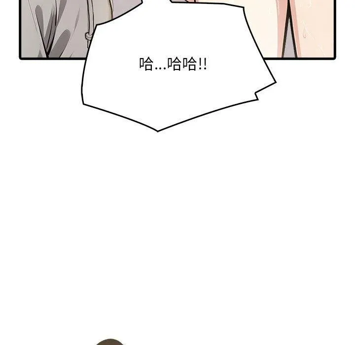 為畢業獻身第4話