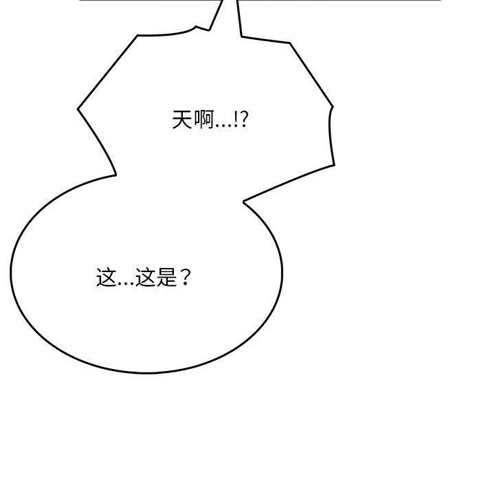为毕业献身第4話