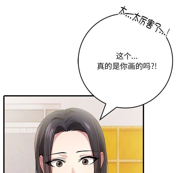 為畢業獻身第4話