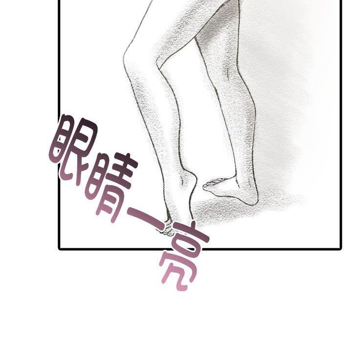 為畢業獻身第4話