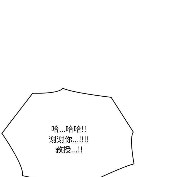 為畢業獻身第4話
