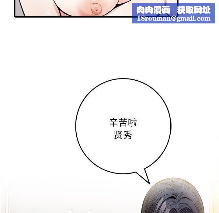 為畢業獻身第4話
