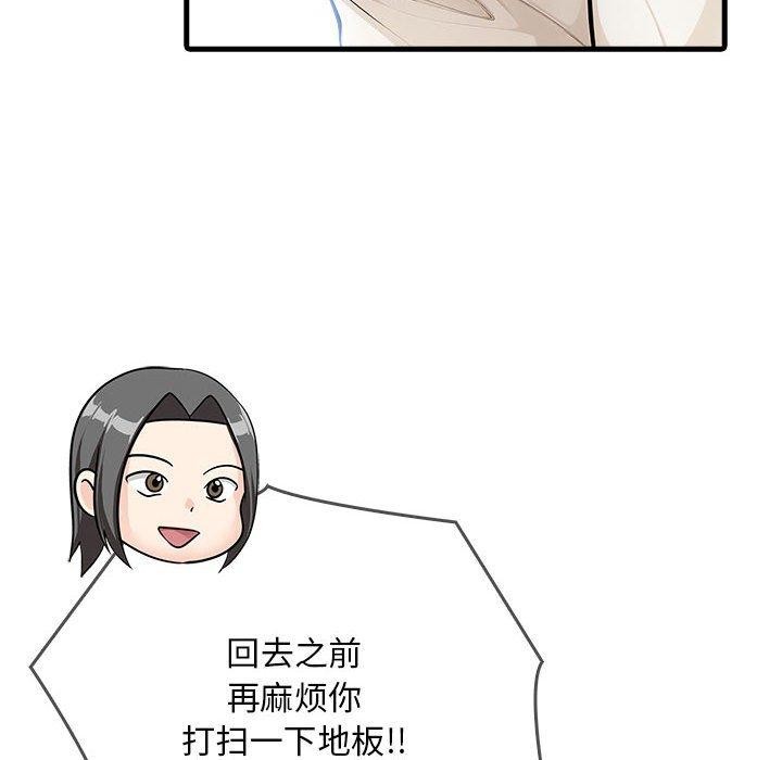 為畢業獻身第4話