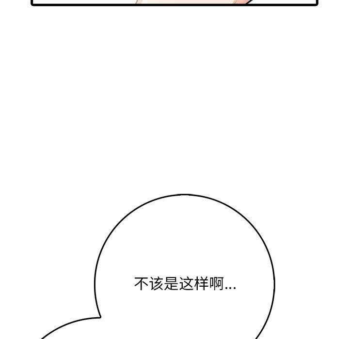 为毕业献身第4話