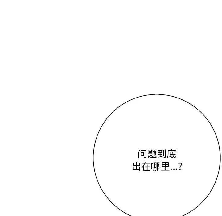 為畢業獻身第4話