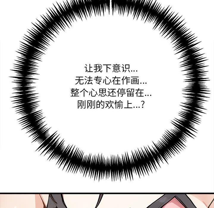 为毕业献身第4話