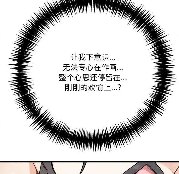 為畢業獻身第4話