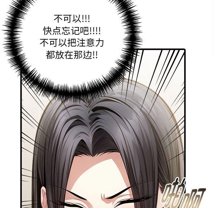 為畢業獻身第4話