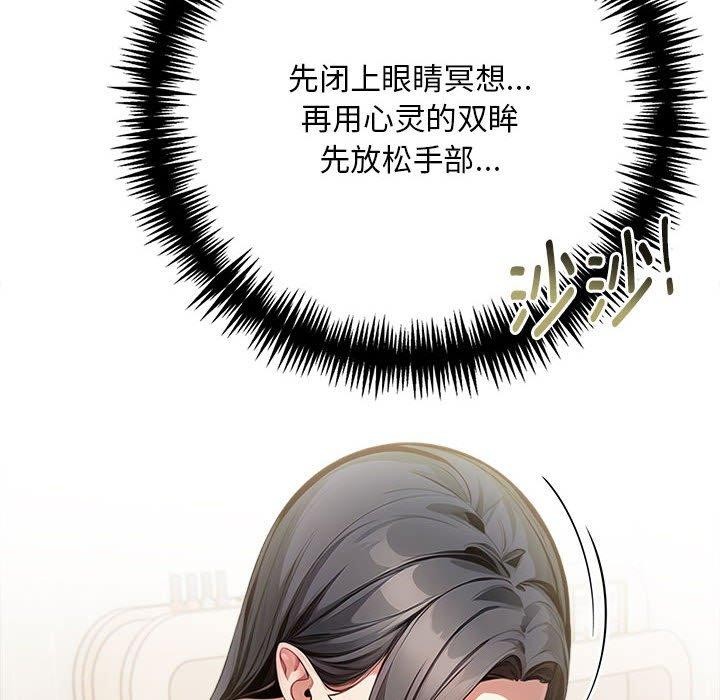 為畢業獻身第4話