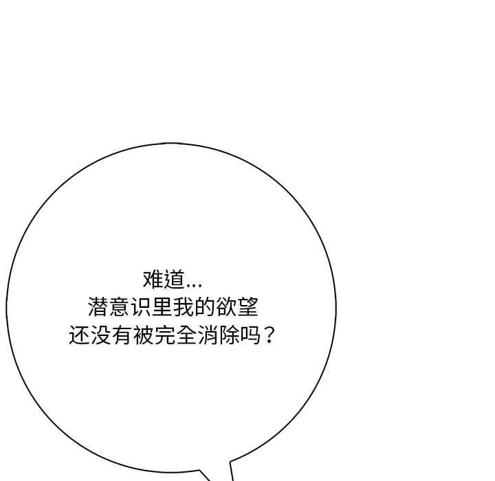 為畢業獻身第4話