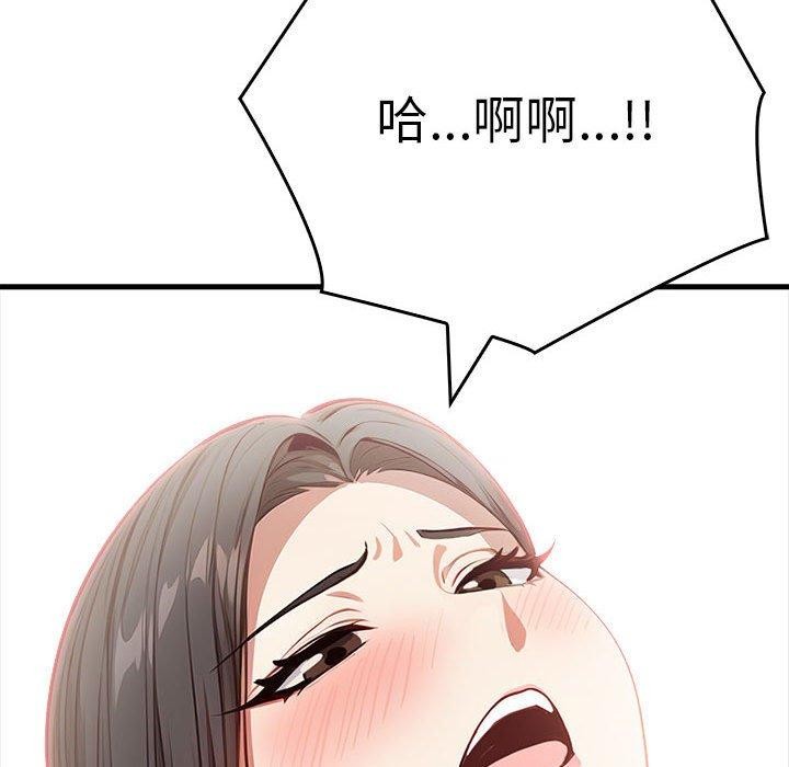为毕业献身第4話