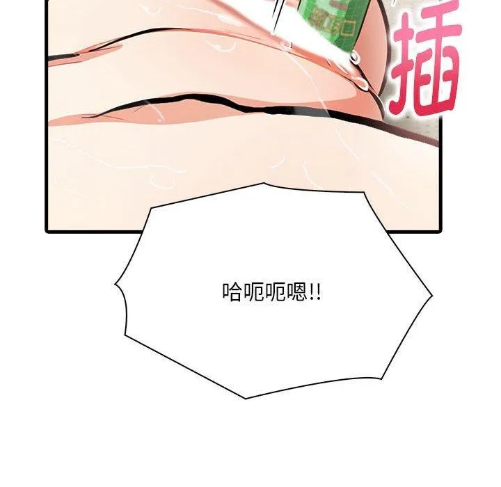 為畢業獻身第4話