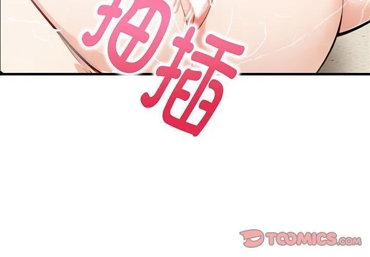 為畢業獻身第5話