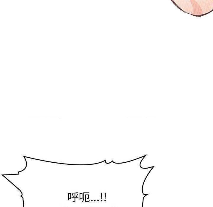 為畢業獻身第5話