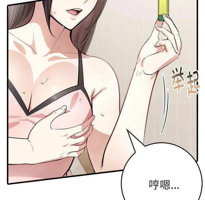 為畢業獻身第5話