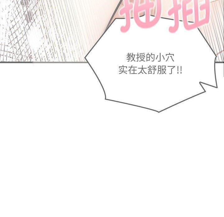 為畢業獻身第5話