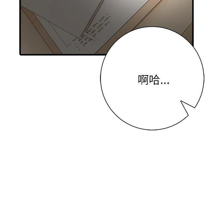 為畢業獻身第5話