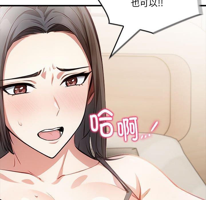 為畢業獻身第5話