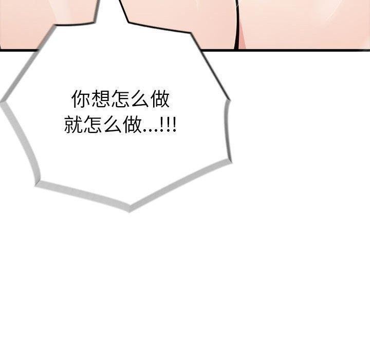 為畢業獻身第5話