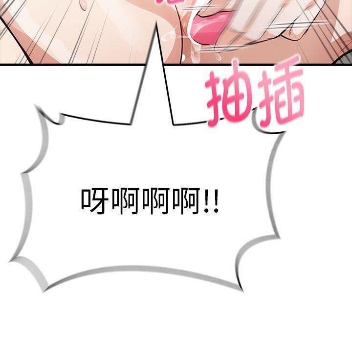 為畢業獻身第5話