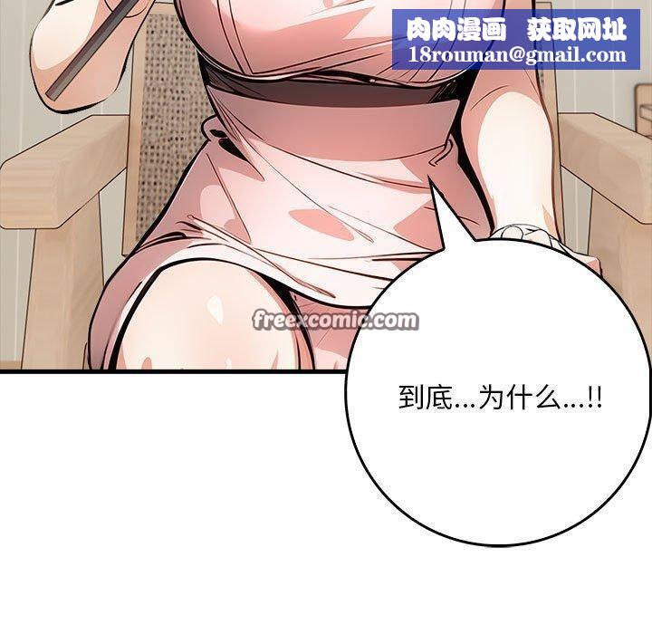 为毕业献身第5話