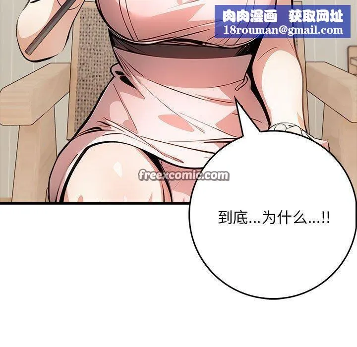 為畢業獻身第5話