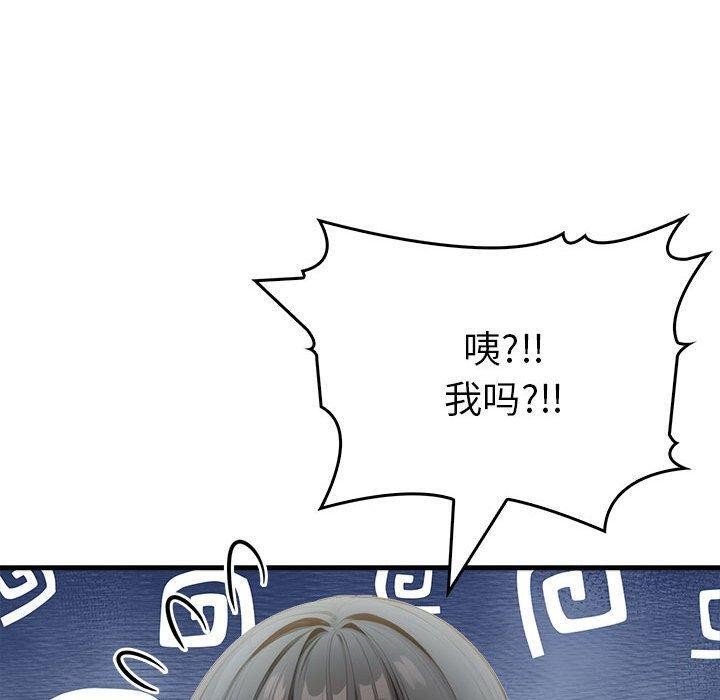 為畢業獻身第5話