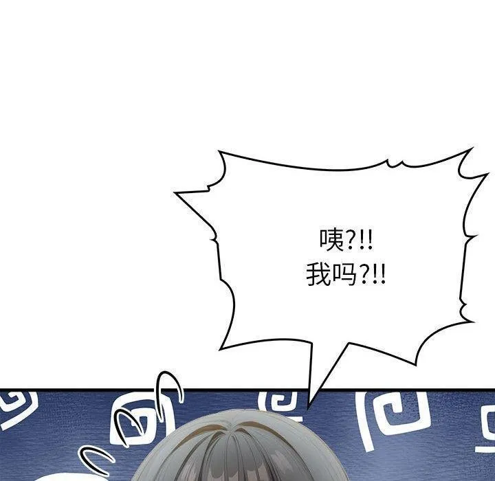 為畢業獻身第5話