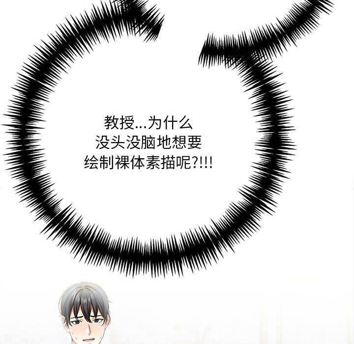為畢業獻身第5話