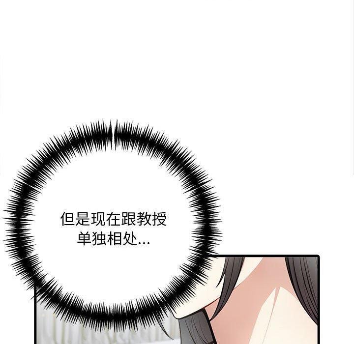 為畢業獻身第5話