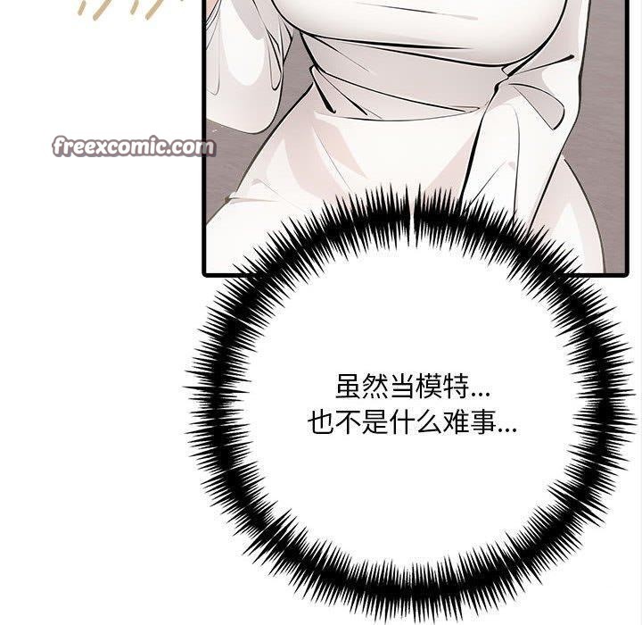 為畢業獻身第5話