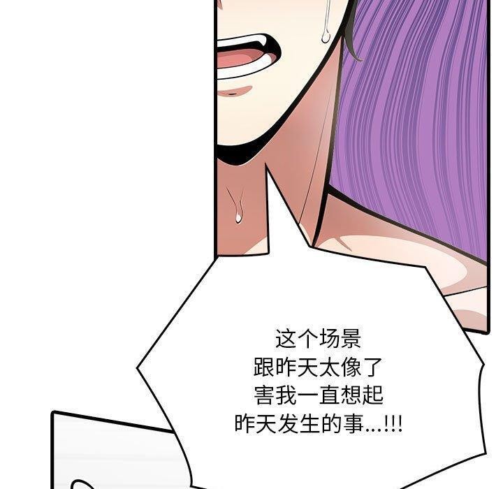為畢業獻身第5話