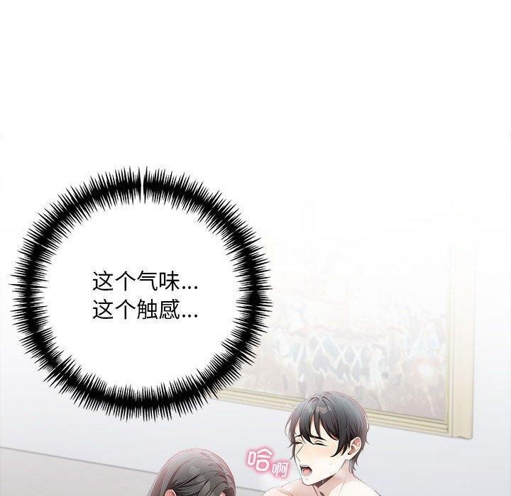 為畢業獻身第5話