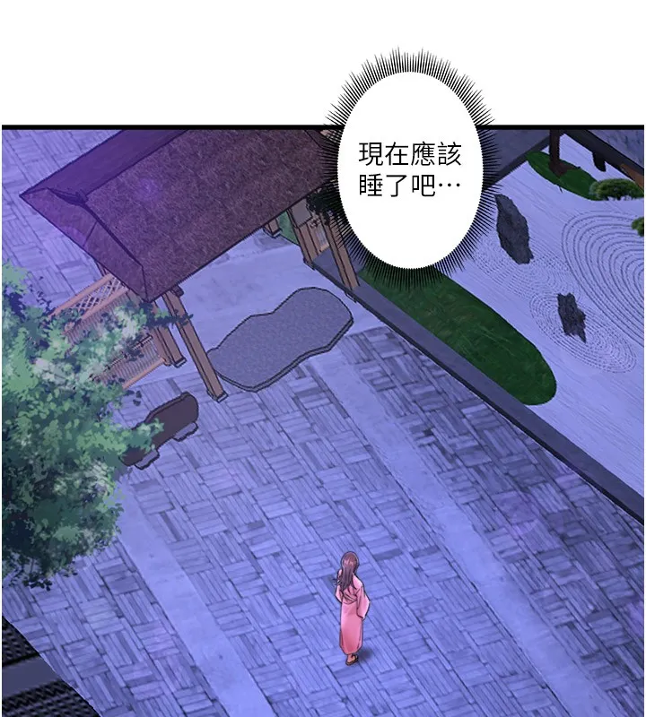 秘密溫泉:混湯旅館第9話-奮發向上的學生