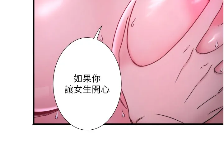 秘密溫泉:混湯旅館第9話-奮發向上的學生