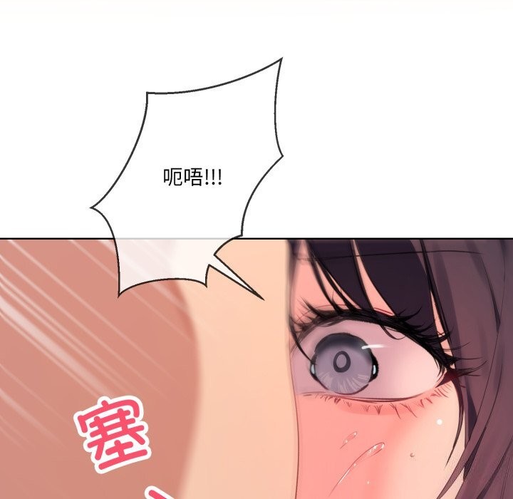 撕开冰山女神的面具第4話