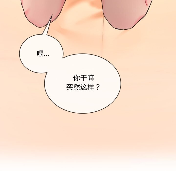 撕開冰山女神的麪具第4話