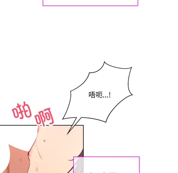 撕開冰山女神的麪具第4話