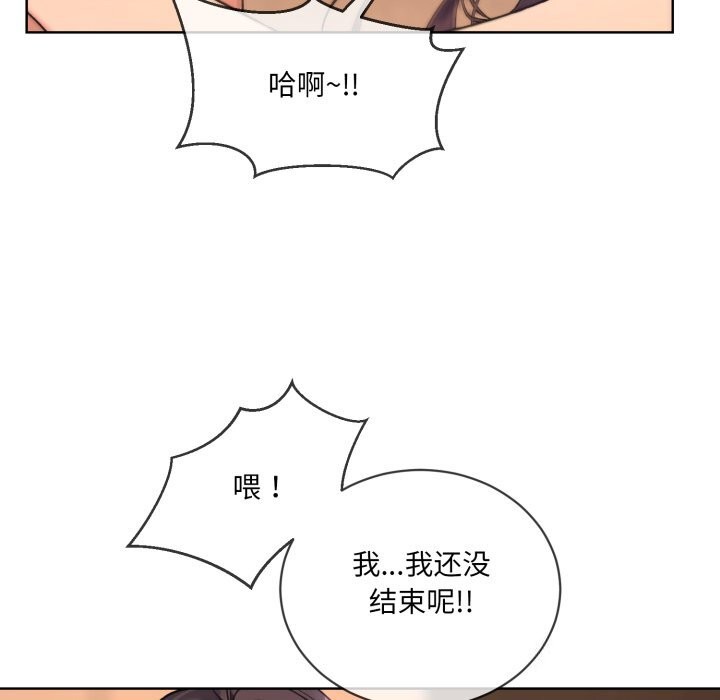 撕开冰山女神的面具第4話