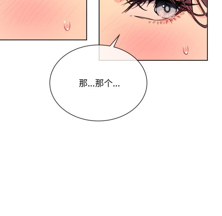 撕开冰山女神的面具第4話