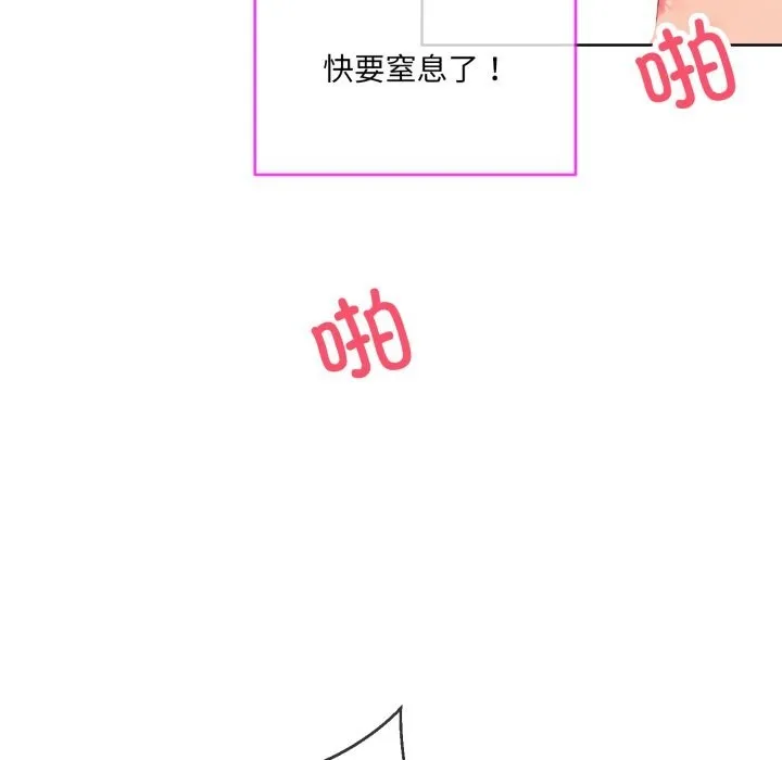 撕開冰山女神的麪具第4話