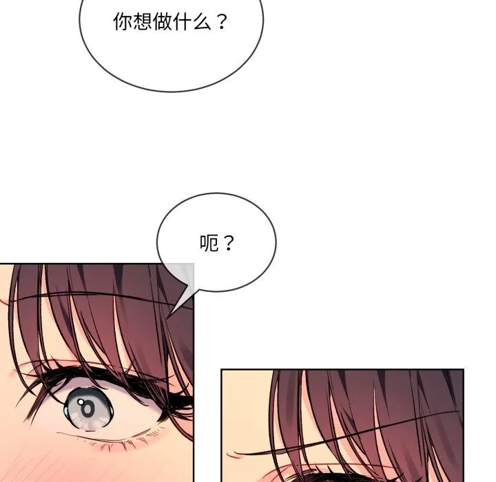 撕開冰山女神的麪具第4話
