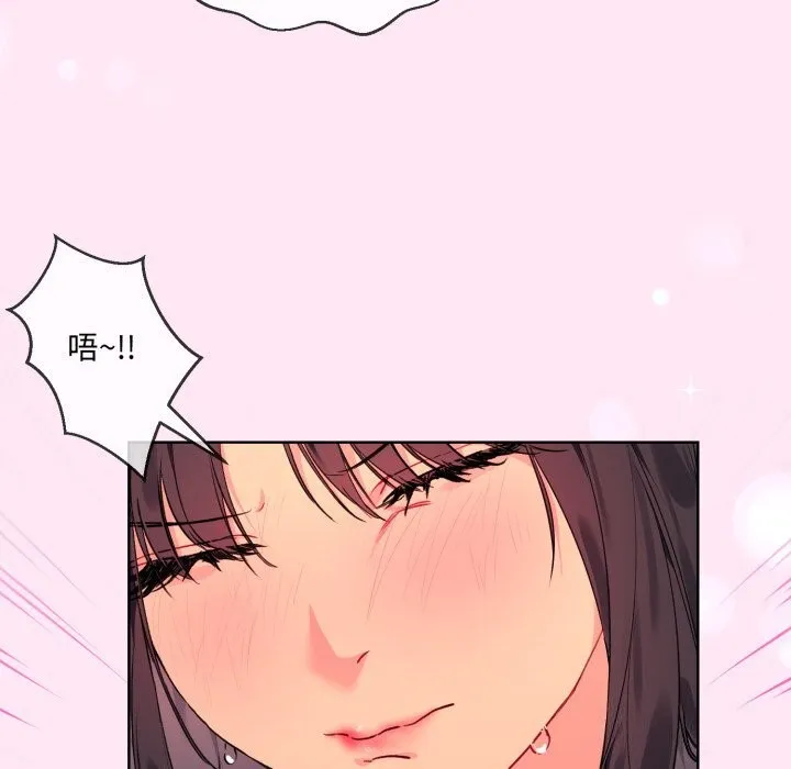 撕開冰山女神的麪具第4話