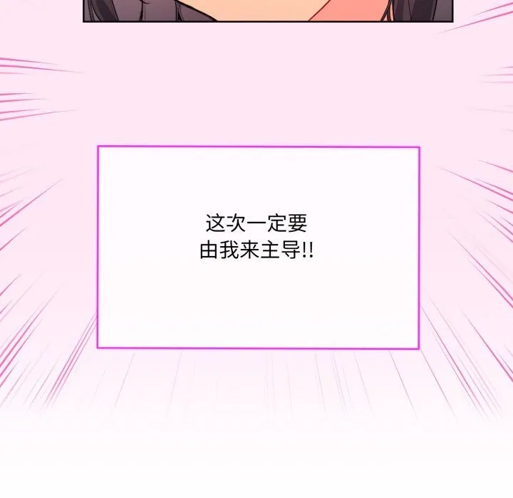 撕開冰山女神的麪具第4話