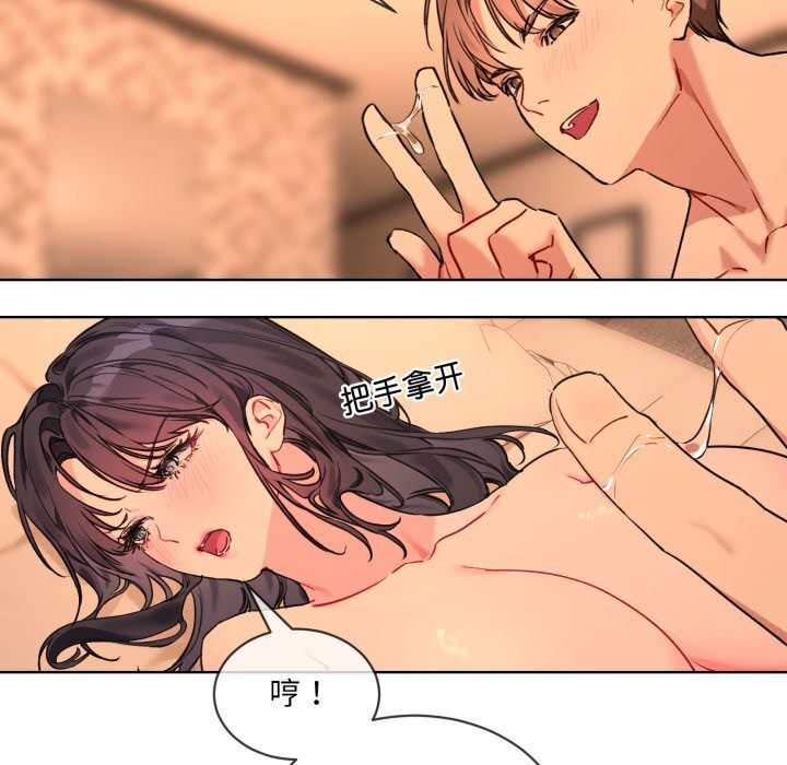 撕開冰山女神的麪具第4話