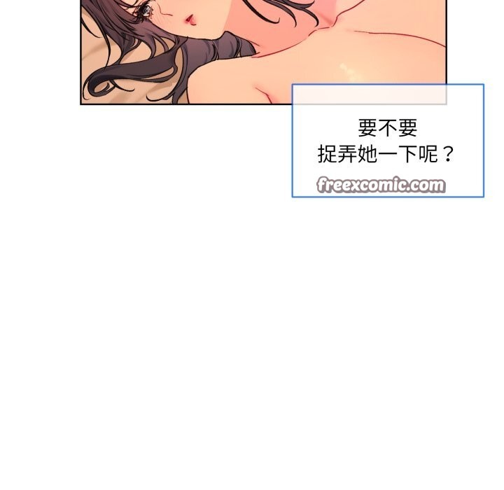 撕开冰山女神的面具第4話