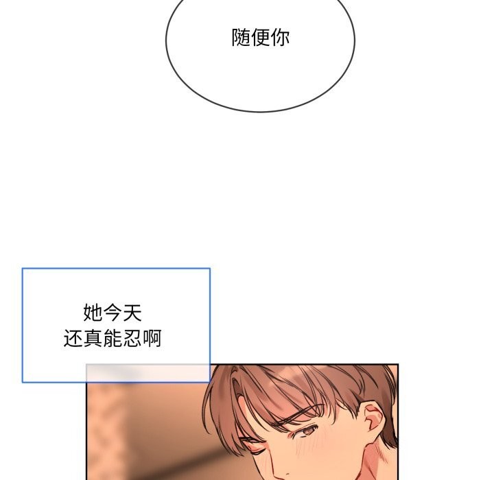 撕开冰山女神的面具第4話