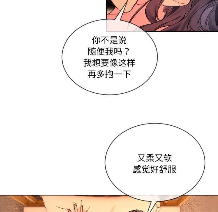 撕开冰山女神的面具第4話