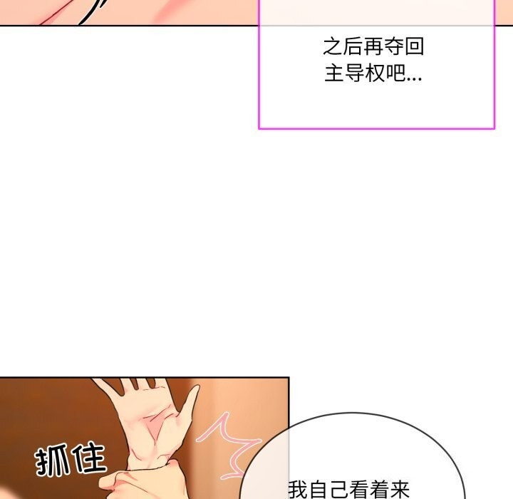 撕开冰山女神的面具第4話