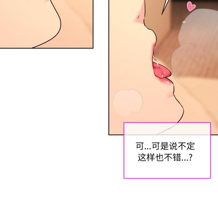 撕开冰山女神的面具第4話